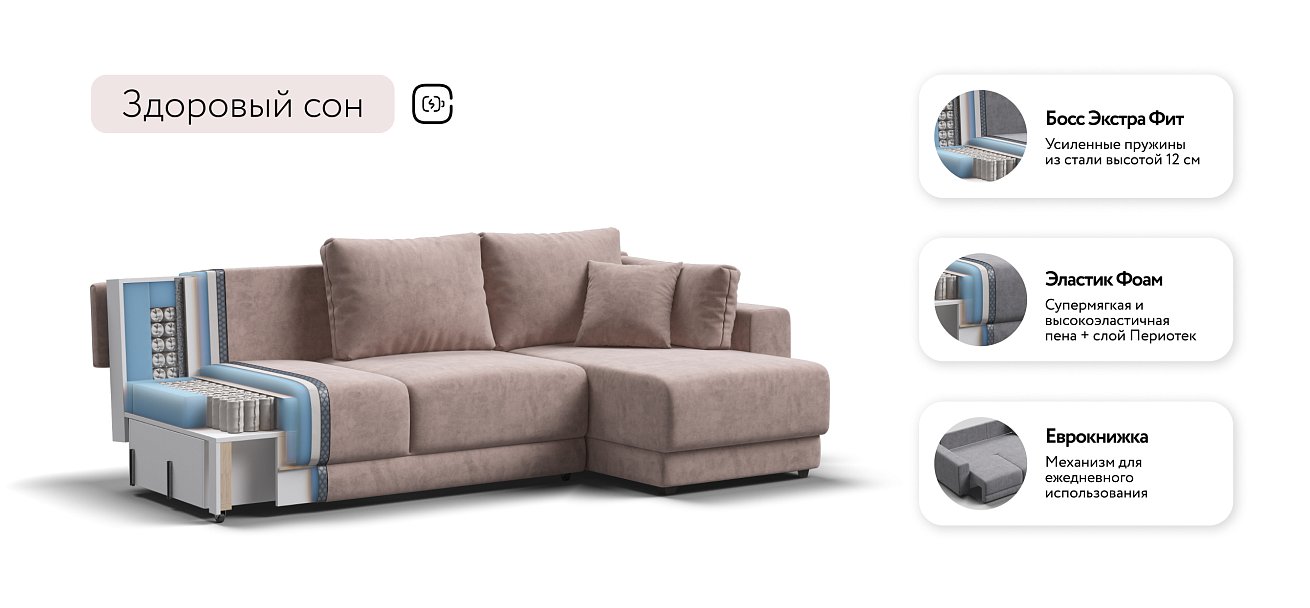 Угловой диван Босс Прайм ХЛ Велюр Royal пион