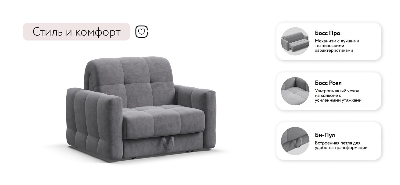 Босс Слип кресло-кровать Велюр Роял агат