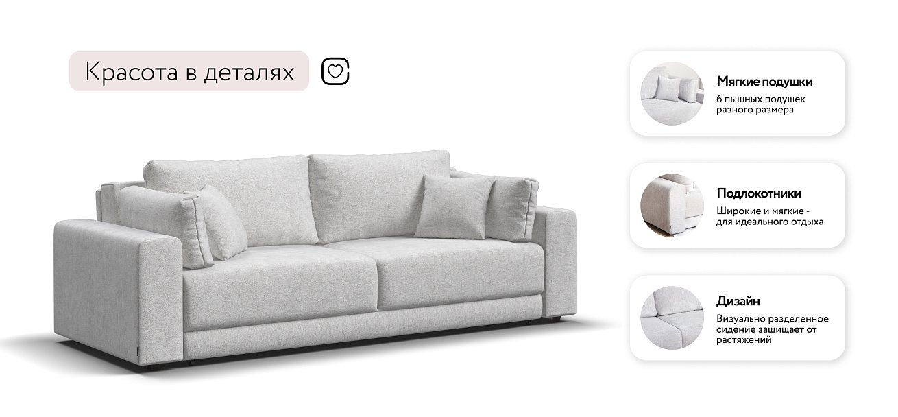 Диван Босс Прайм Шенилл CLOUD милк