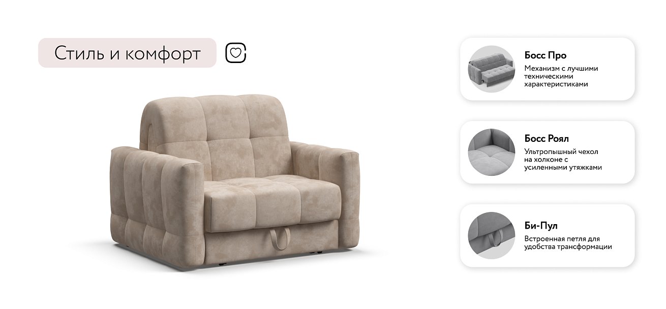 Босс Слип кресло-кровать Велюр Алькантара пепел