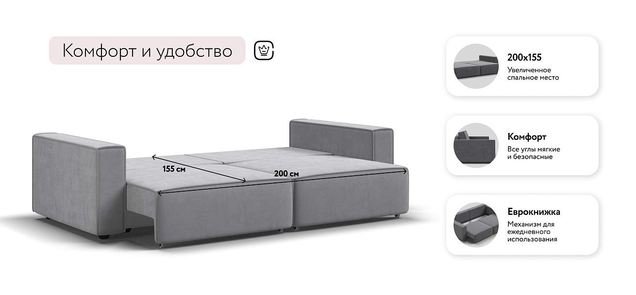 Босс Софт диван Велюр Монолит сталь
